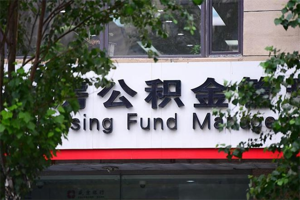 泽州公积金专业提取代办（公积金专业提取代办宿迁）